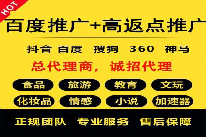 案例分享：百度推广代理商如何为企业创造价值
